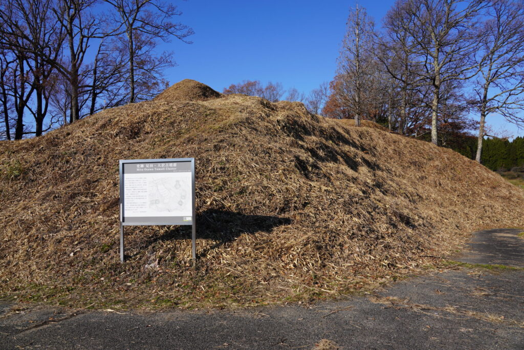 見田・大沢古墳群