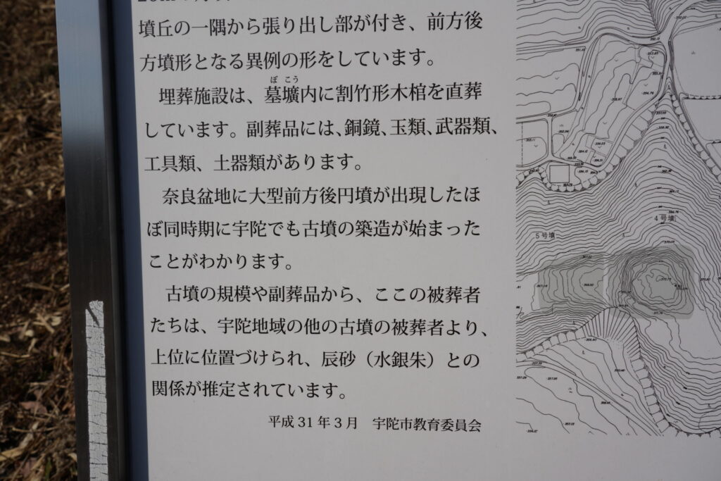 見田・大沢古墳群の案内板